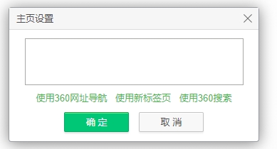360安全浏览器设置步骤2