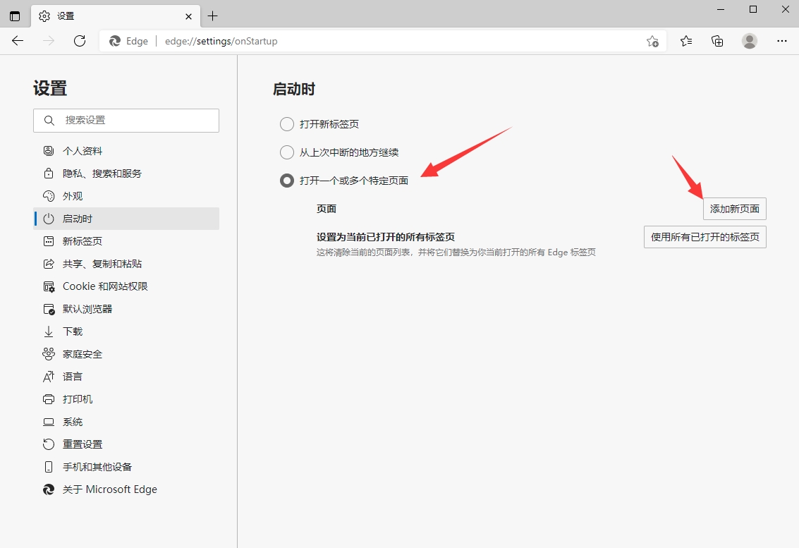 Edge设置步骤1