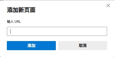 Edge设置步骤2