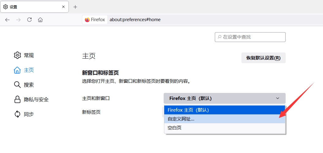 Firefox设置步骤1