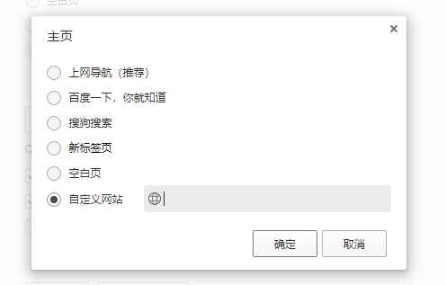 QQ浏览器设置步骤2